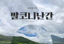 [발코니]